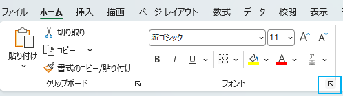 セルの書式設定出し方