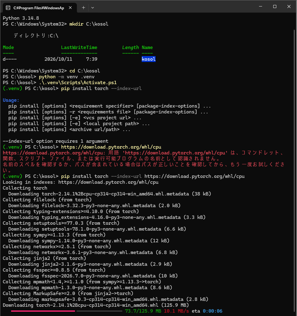 index-url指定漏れでエラーが出たあとURLを含む正しいコマンドでPyTorchのダウンロードが進んだPowerShell画面