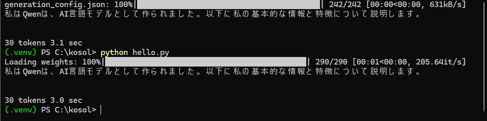 python hello.pyでQwenを再度実行して再び日本語出力を得た画面